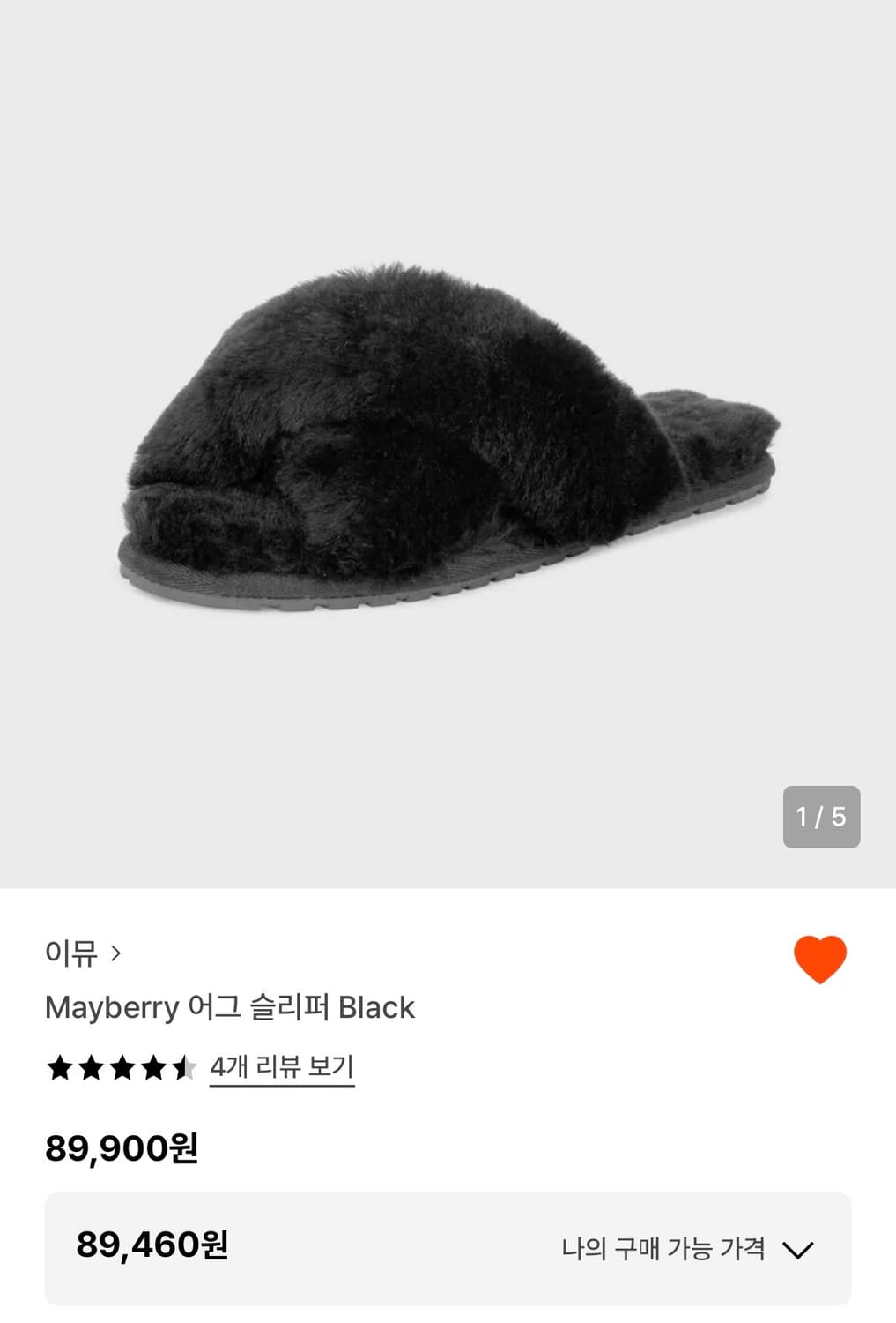 이뮤 어그 슬리퍼 240  상품이미지1