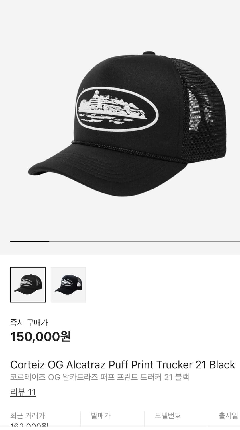 코르테이즈 볼캡 상품이미지1