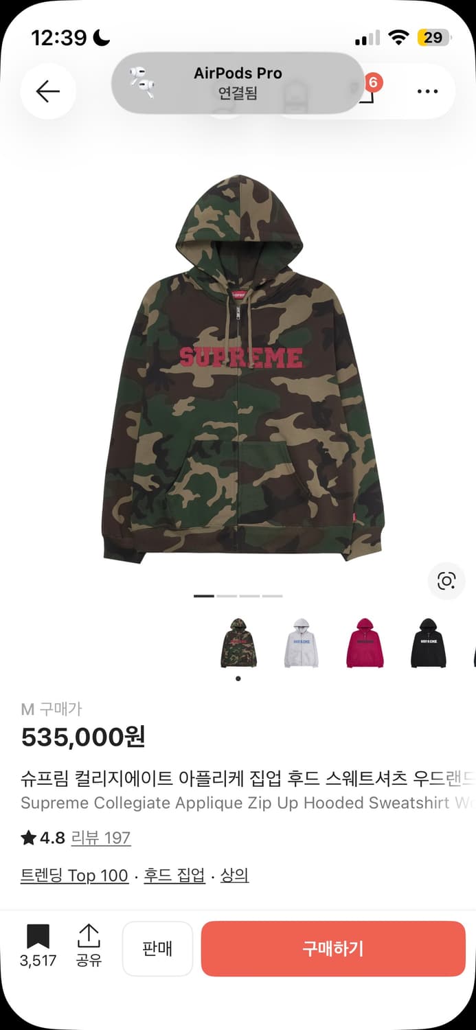 슈프림 후드집업 팝니다 상품이미지1