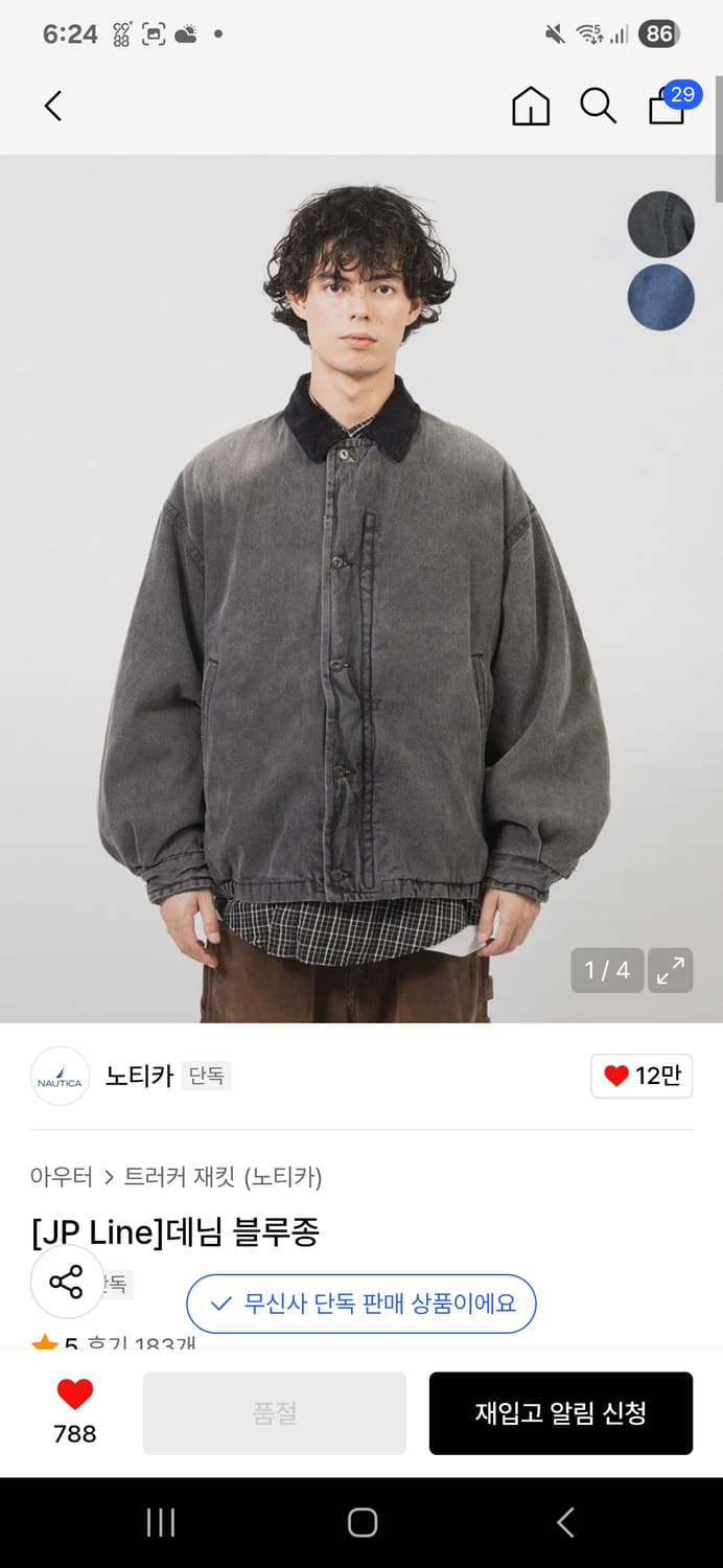 노티카 jp 데님 블루종 블랙 m 상품이미지1