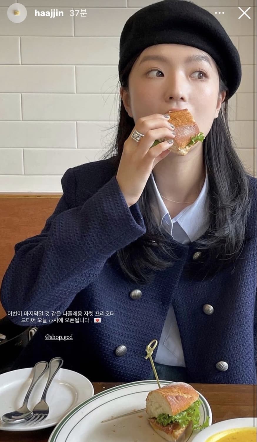 게드 GED 나폴레옹 자켓 상품이미지4