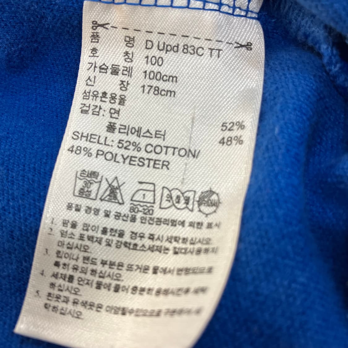 아디다스 83-C 트랙탑 져지 100 상품이미지6