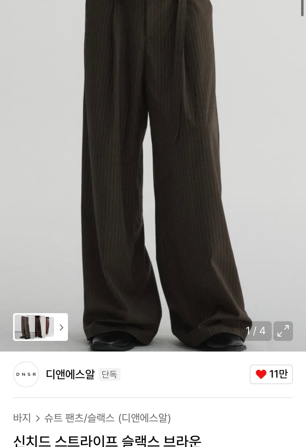 Dnsr 신치드 스트라이프 슬랙스 브라운 L 상품이미지1