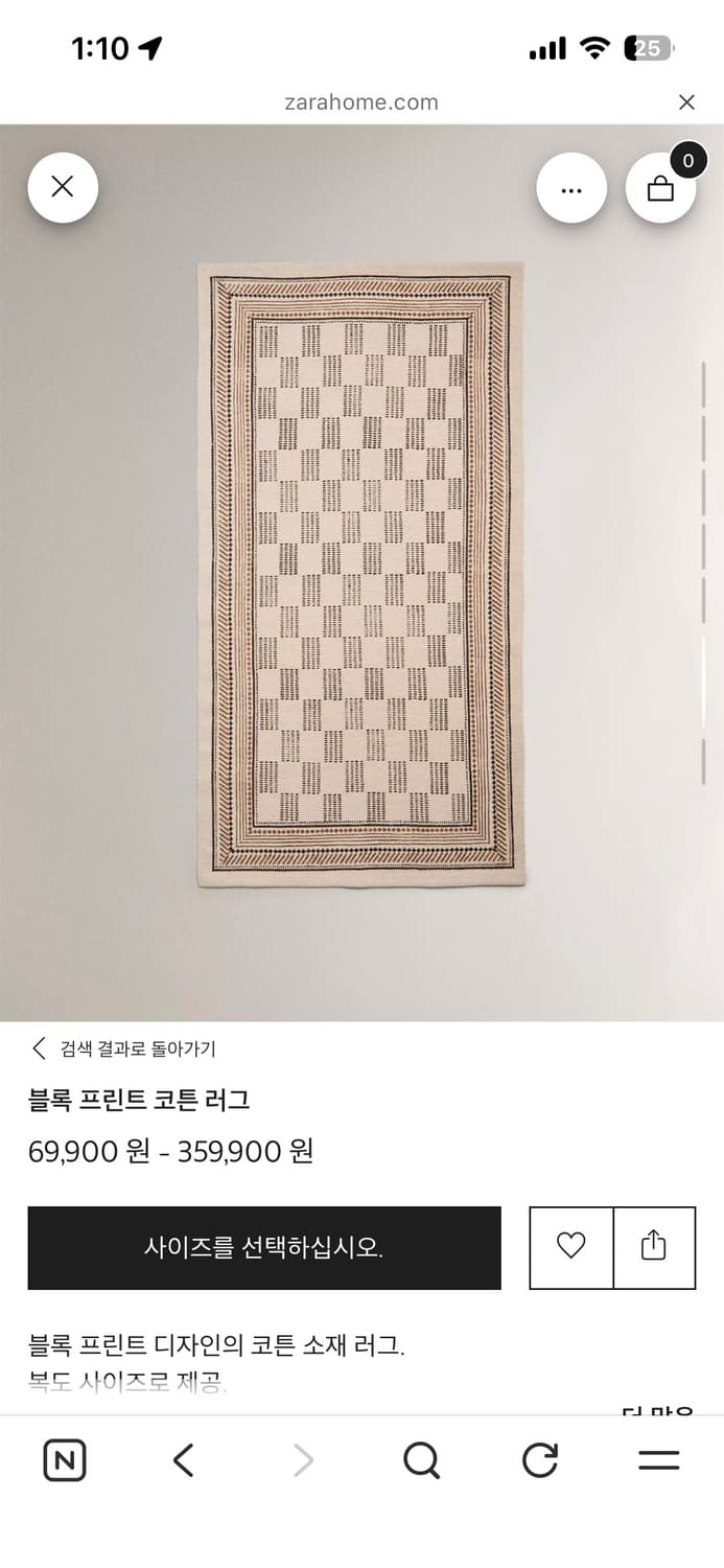 자라홈 빈티지 러그 상품이미지2