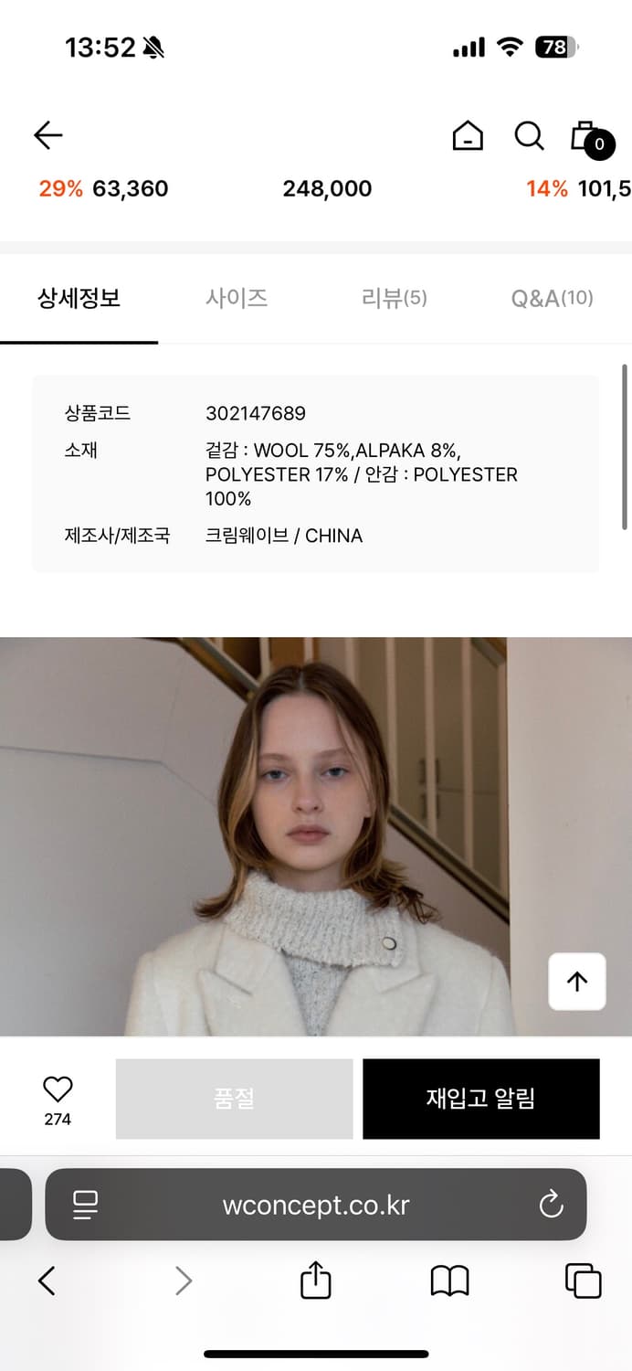 시눈 모헤어 더블 브레스트 롱코트 상품이미지5