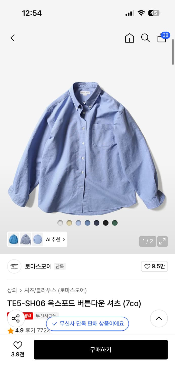 토마스모어 옥스포드 셔츠 L 상품이미지1