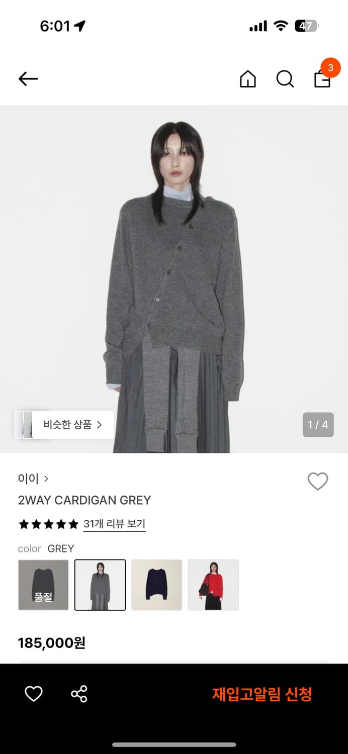 ee누마레 가디건 그레이 xl팝니다. 상품이미지1