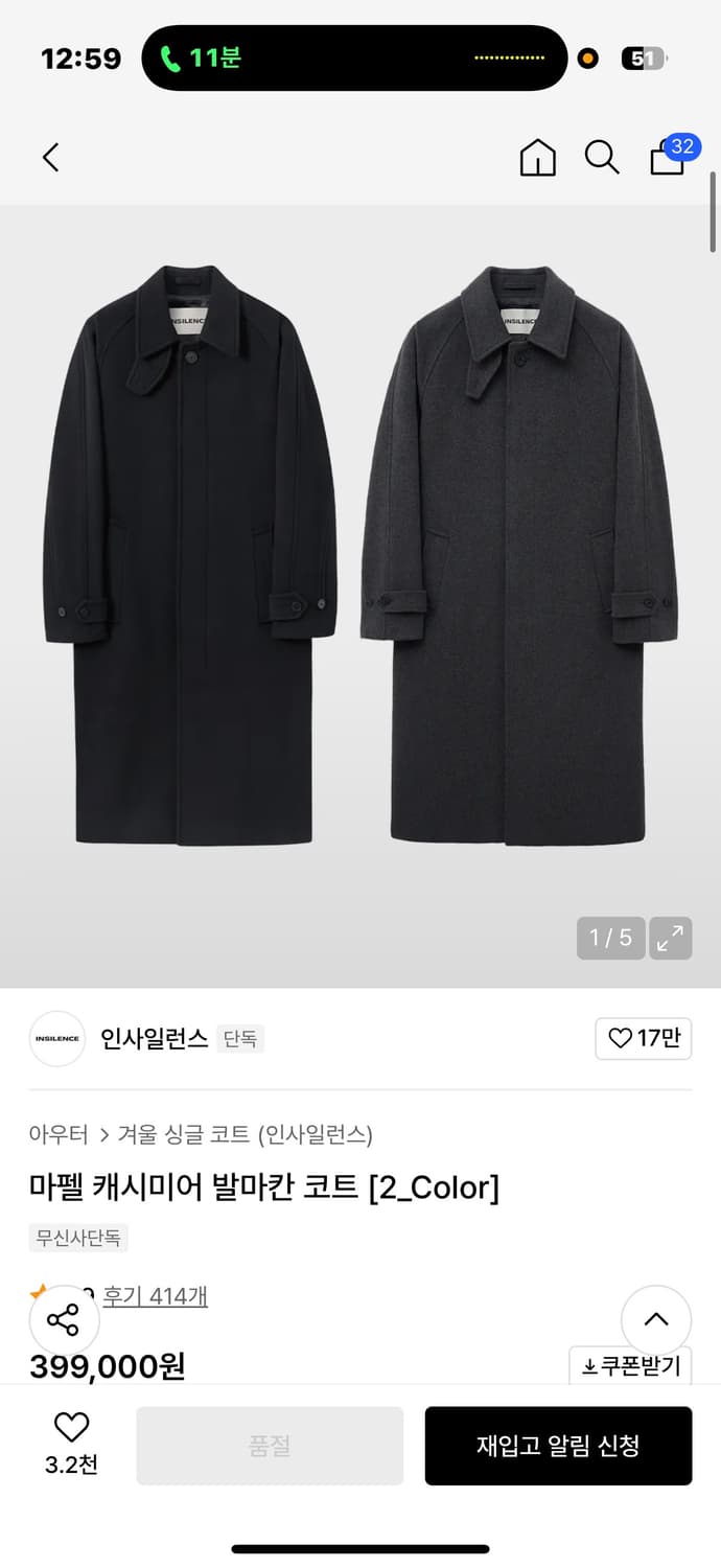 인사일런스 마펠 캐시미어 발마칸 코트 mud grey m사이즈  상품이미지1