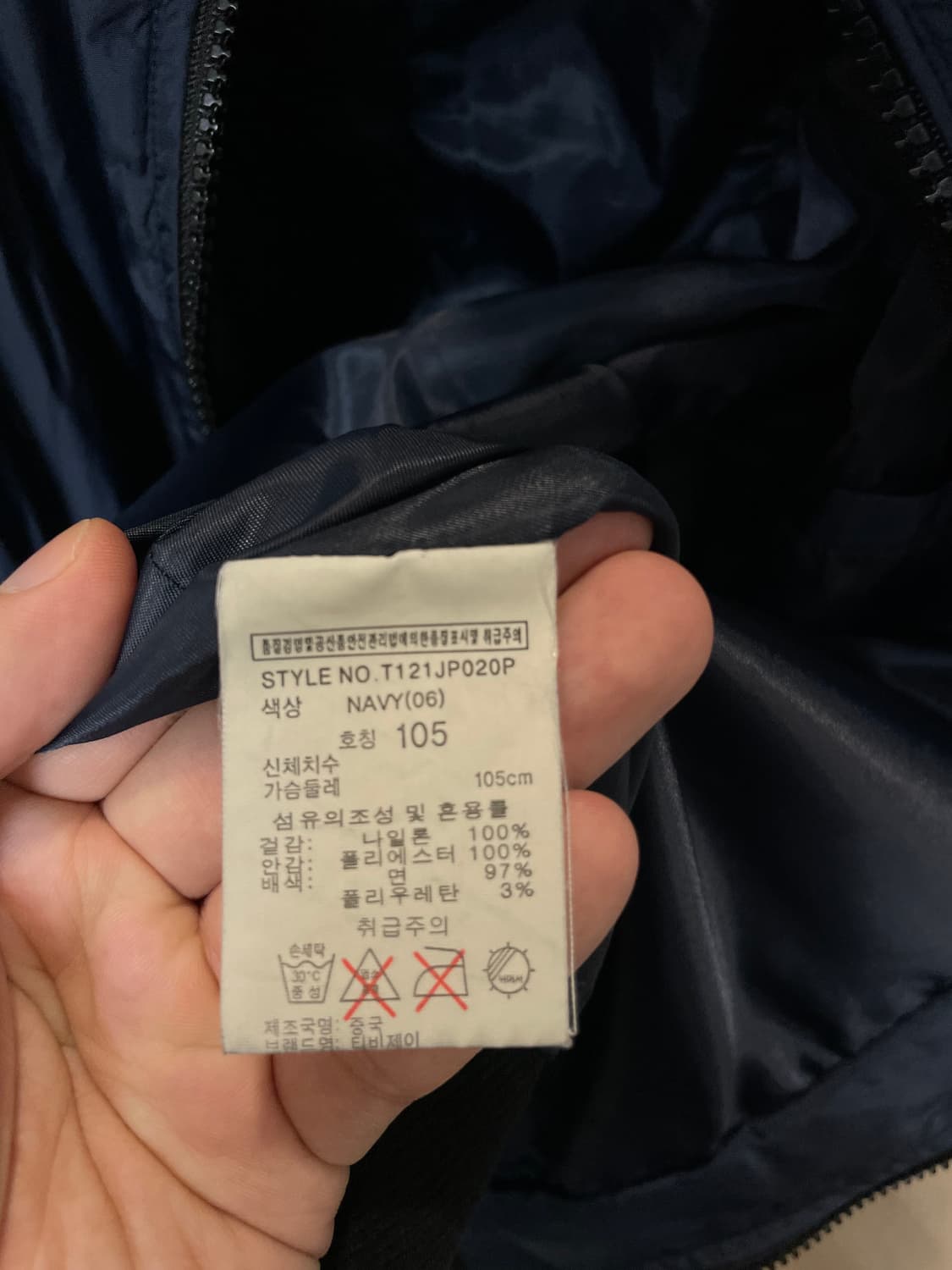 (105) tbj 네이비 락시크 블루종 바람막이 자켓 상품이미지8