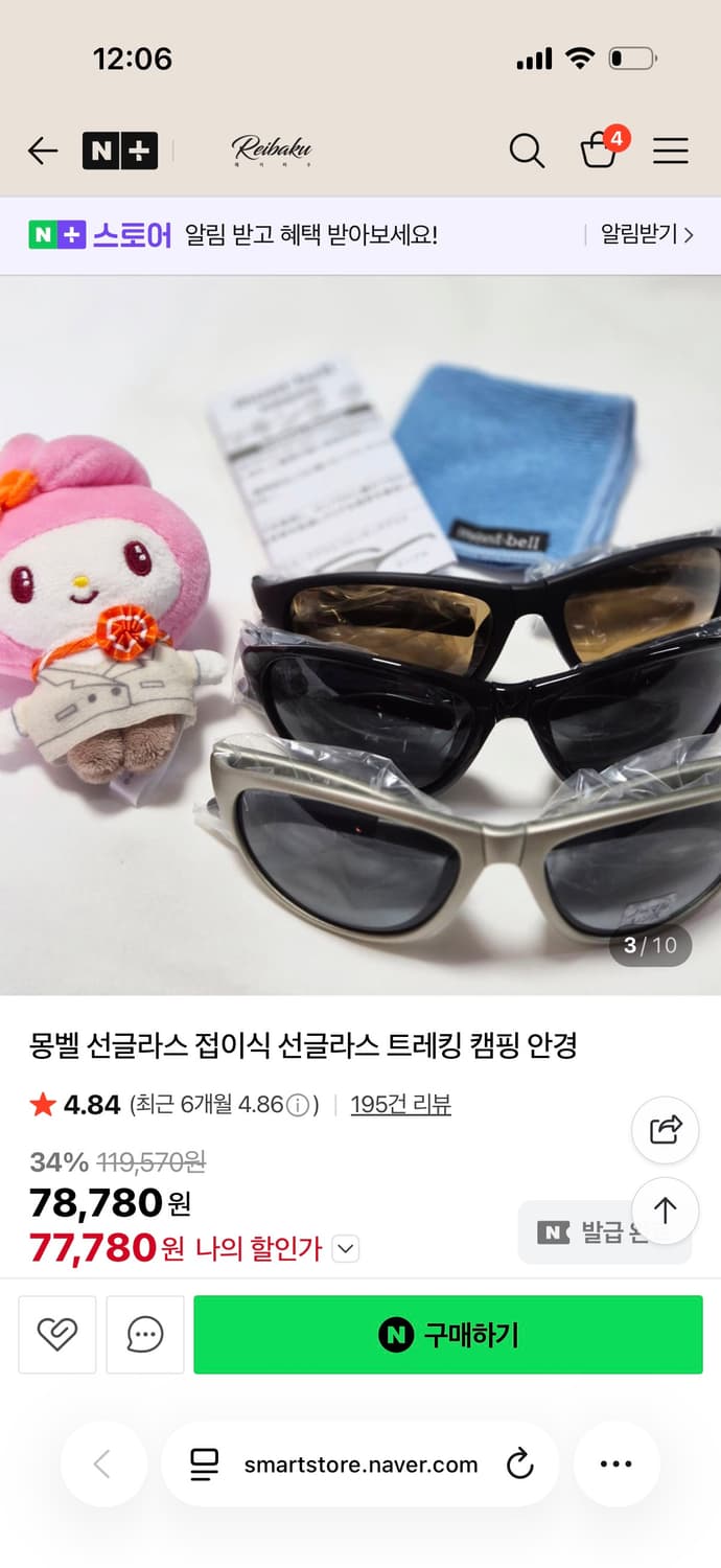 몽벨 트레킹 선글라스 판매 (새상품) 상품이미지4