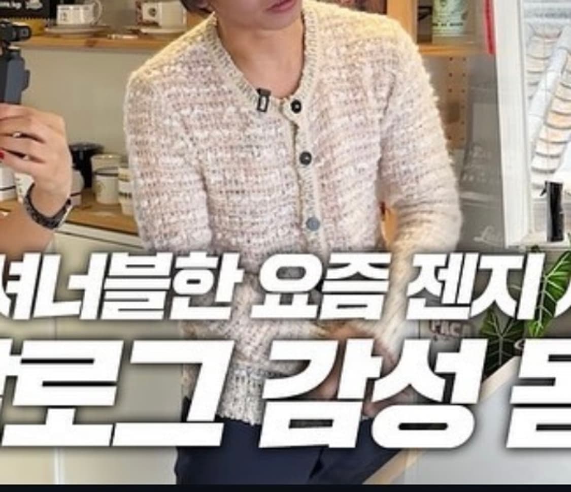 어니스트w베이커 가디건 상품이미지5