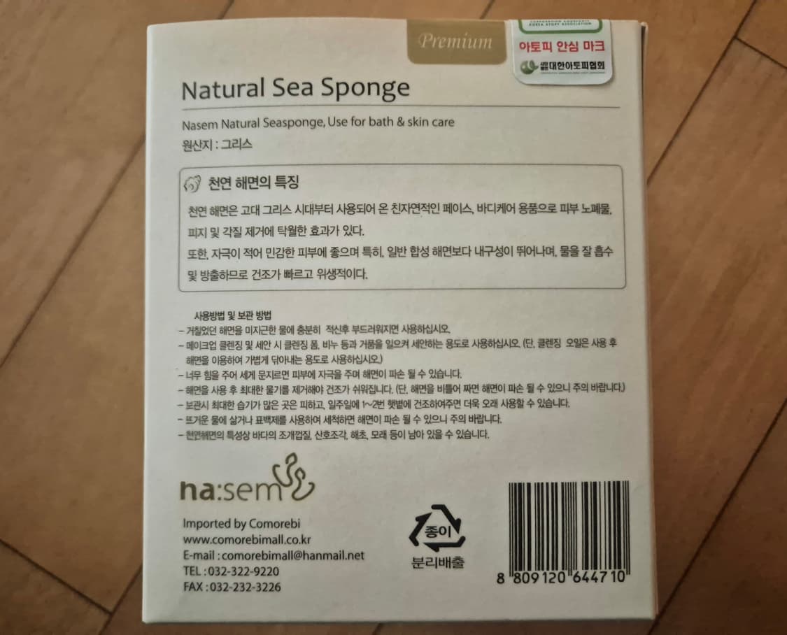 그리스 천연 해면_바디용(샤워/목욕) 상품이미지2