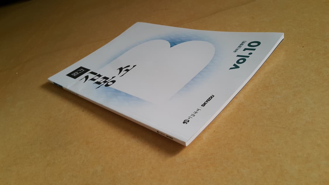 수능 이감 국어 간쓸개 월간 대치동 김봉소 vol.10 상품이미지3