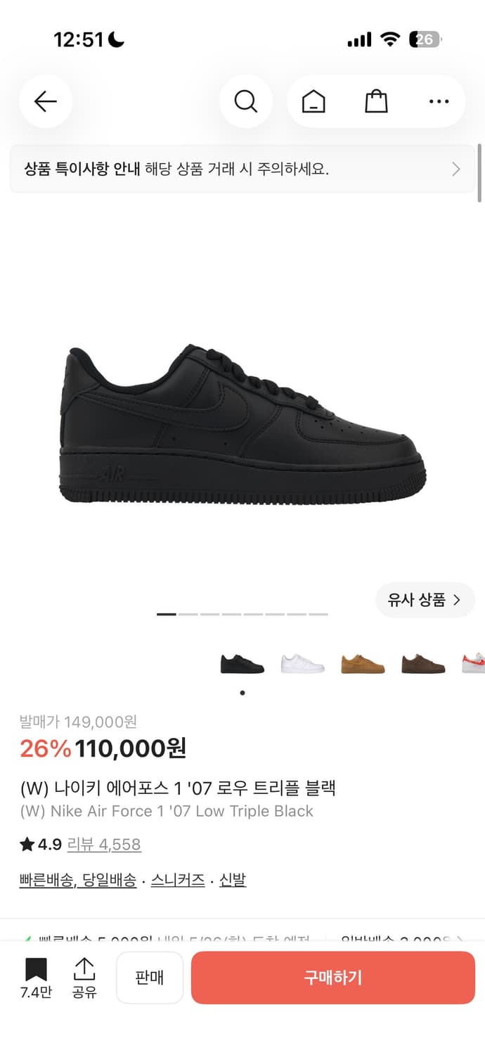 나이키 에어포스 블랙 상품이미지2