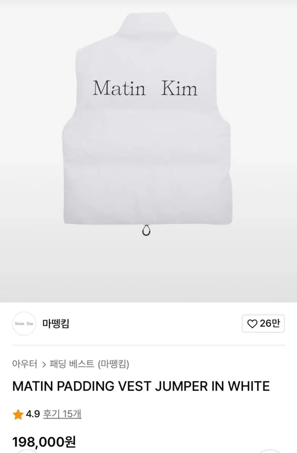 마뗑킴 패딩조끼 화이트 L 상품이미지1