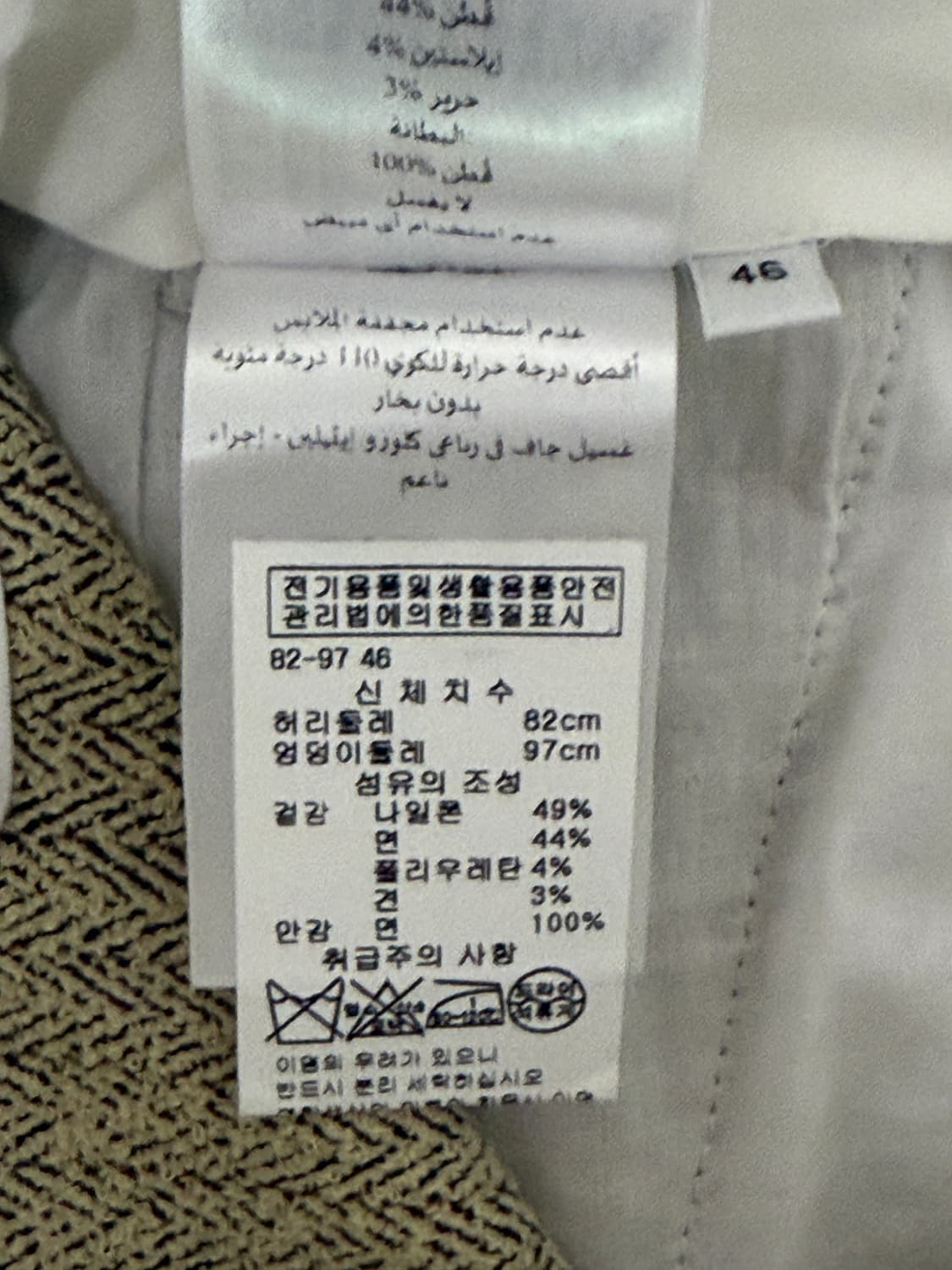 (21ss) 보테가 팬츠 46사이즈 상품이미지3