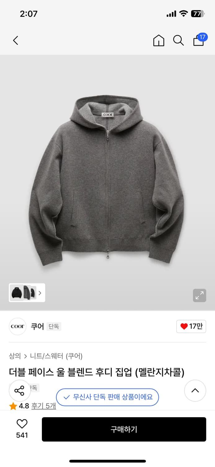 쿠어 페이스 울 블렌드 후드 집업  상품이미지1
