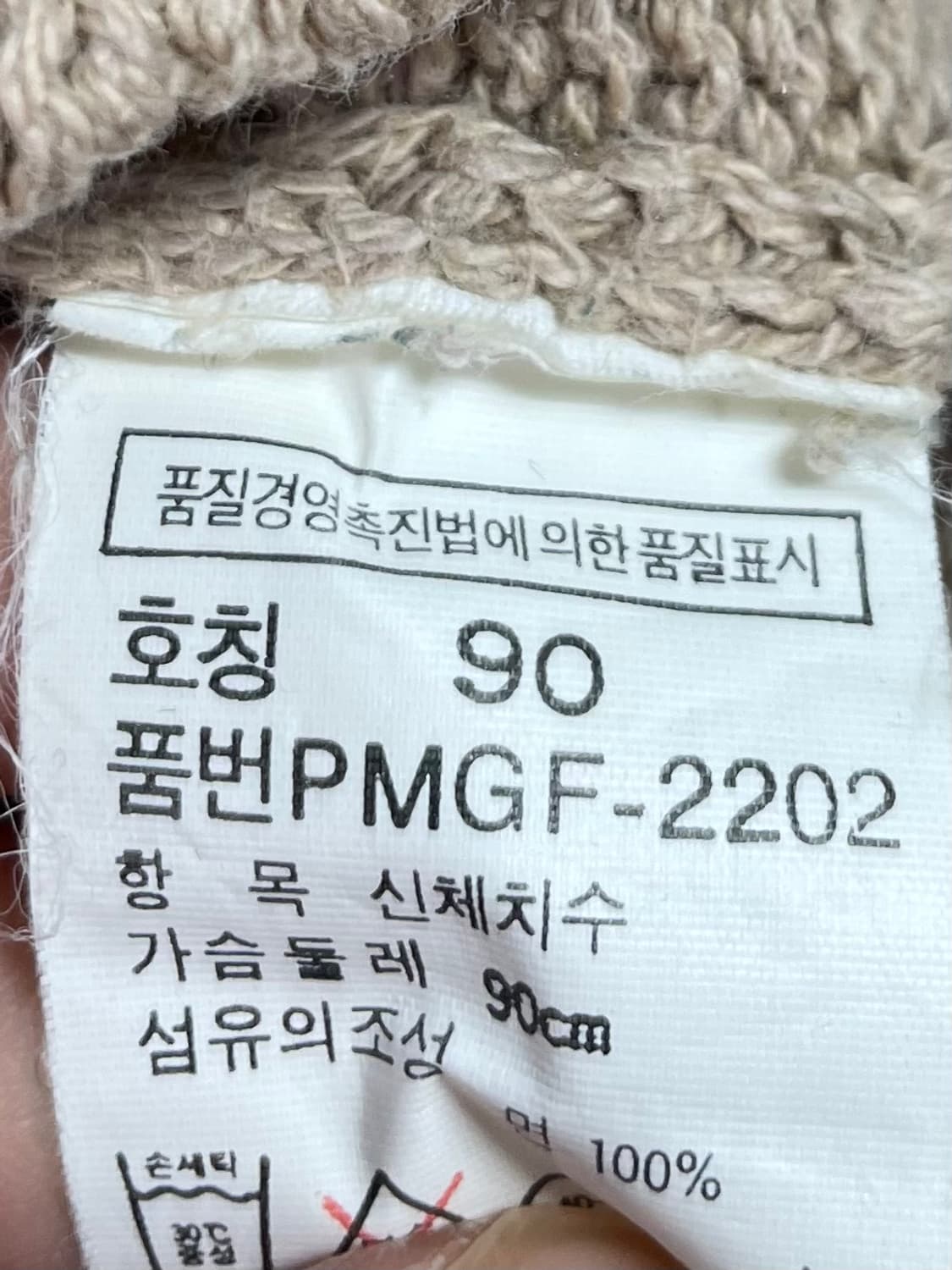 폴로 랄프로렌 베이지 헤비 코튼 니트 (on.546) 상품이미지5