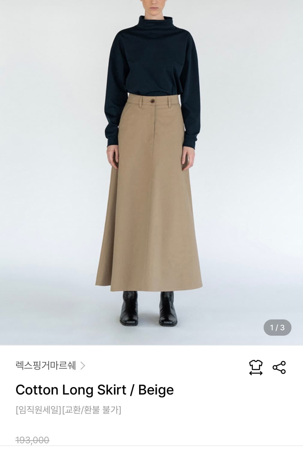 LFM. Cotton Long Skirt / Black 상품이미지2