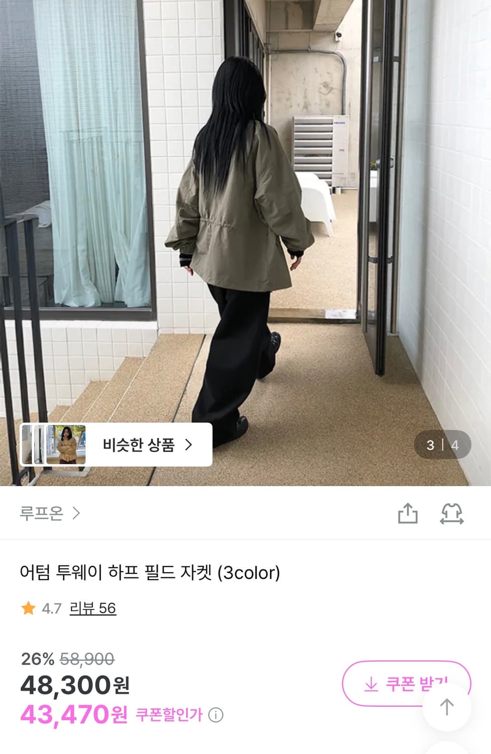 카키 투웨이 하프 필드자켓 상품이미지2