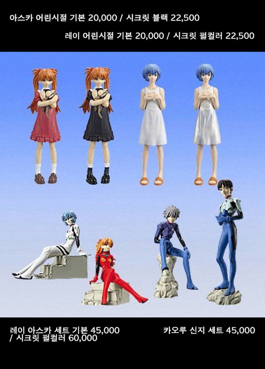 미개봉) 고전피규어 - 에반게리온 10종 아스카 레이 카오루 신지 상품이미지1