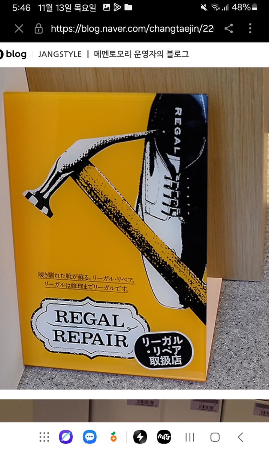 리갈의 최상위 선택, 셰틀랜드 폭스 몸크 구두 상품이미지3