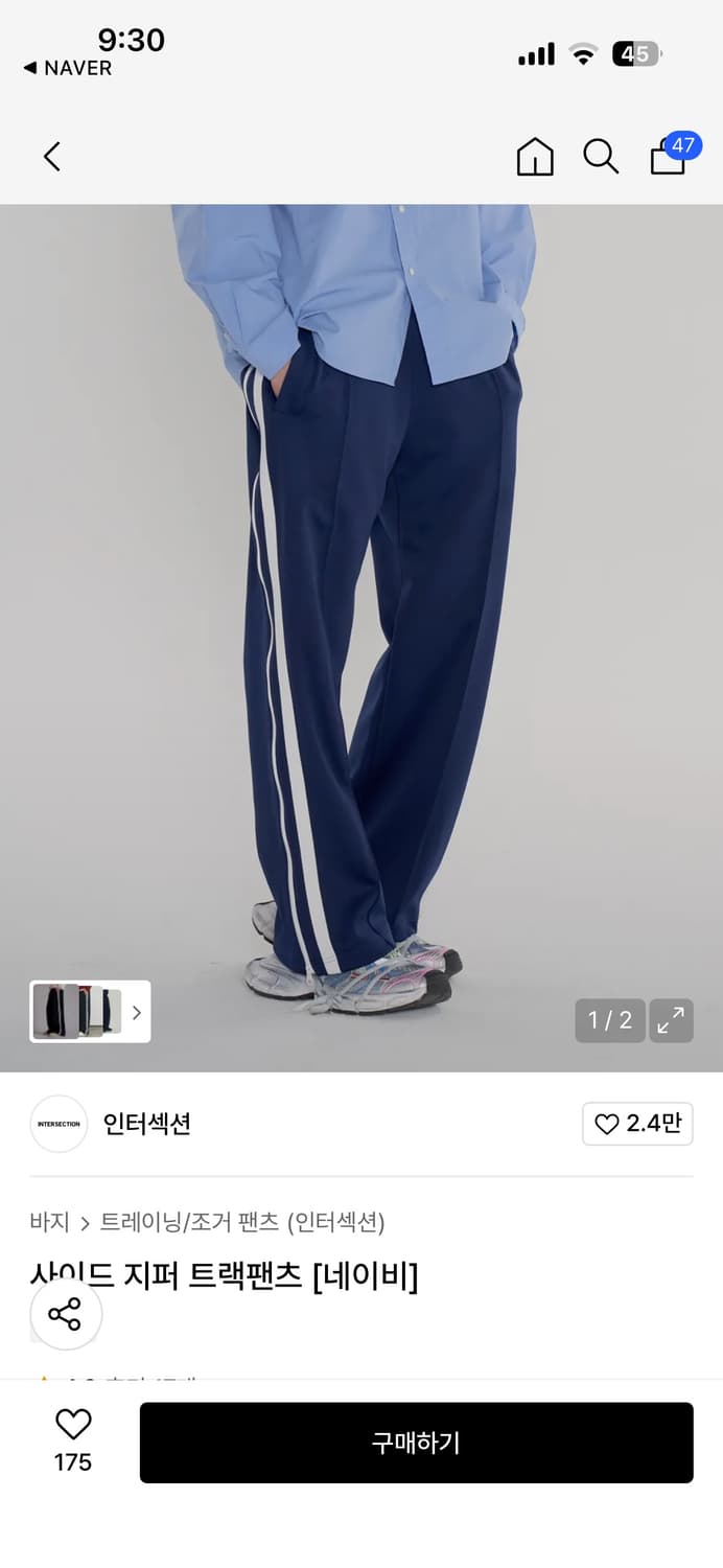 인터섹션 사이드 지퍼 트랙 팬츠 네이비 새상품 상품이미지1