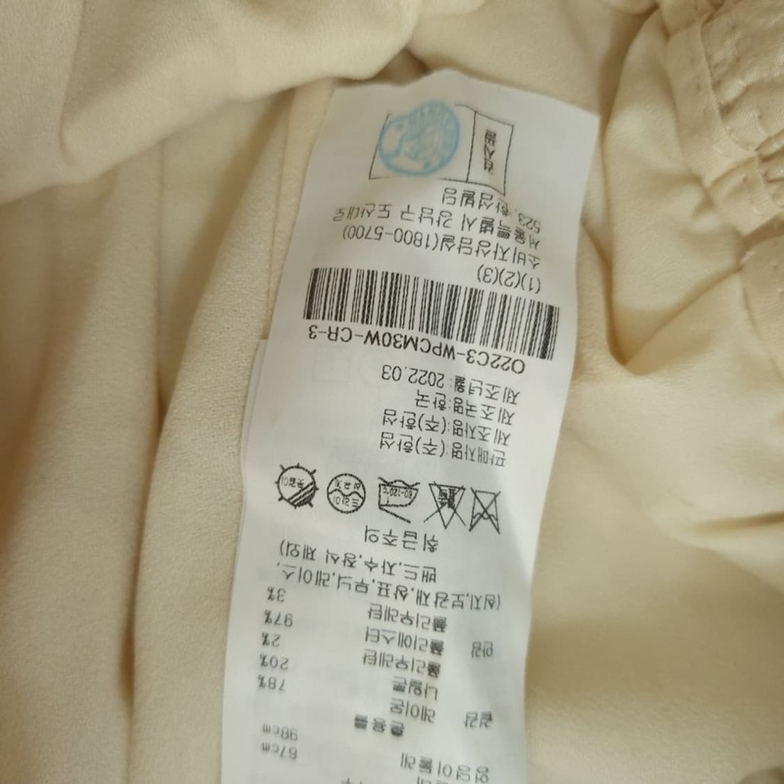 오즈세컨 마리메종 여 바지 67cm 0501 뽀샤샤 상품이미지10