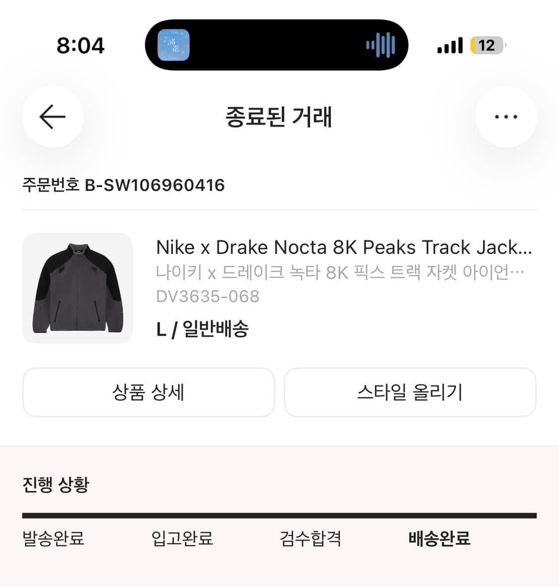 나이키 x 드레이크 녹타 플리스/후리스 L사이즈 상품이미지5