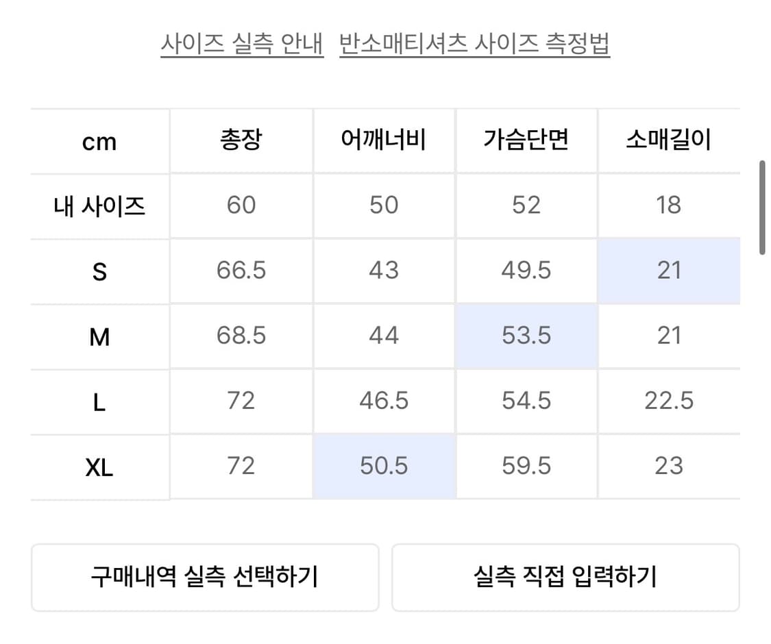 선플라워(sunflower) 재거 반팔 링거티 Msize 상품이미지4