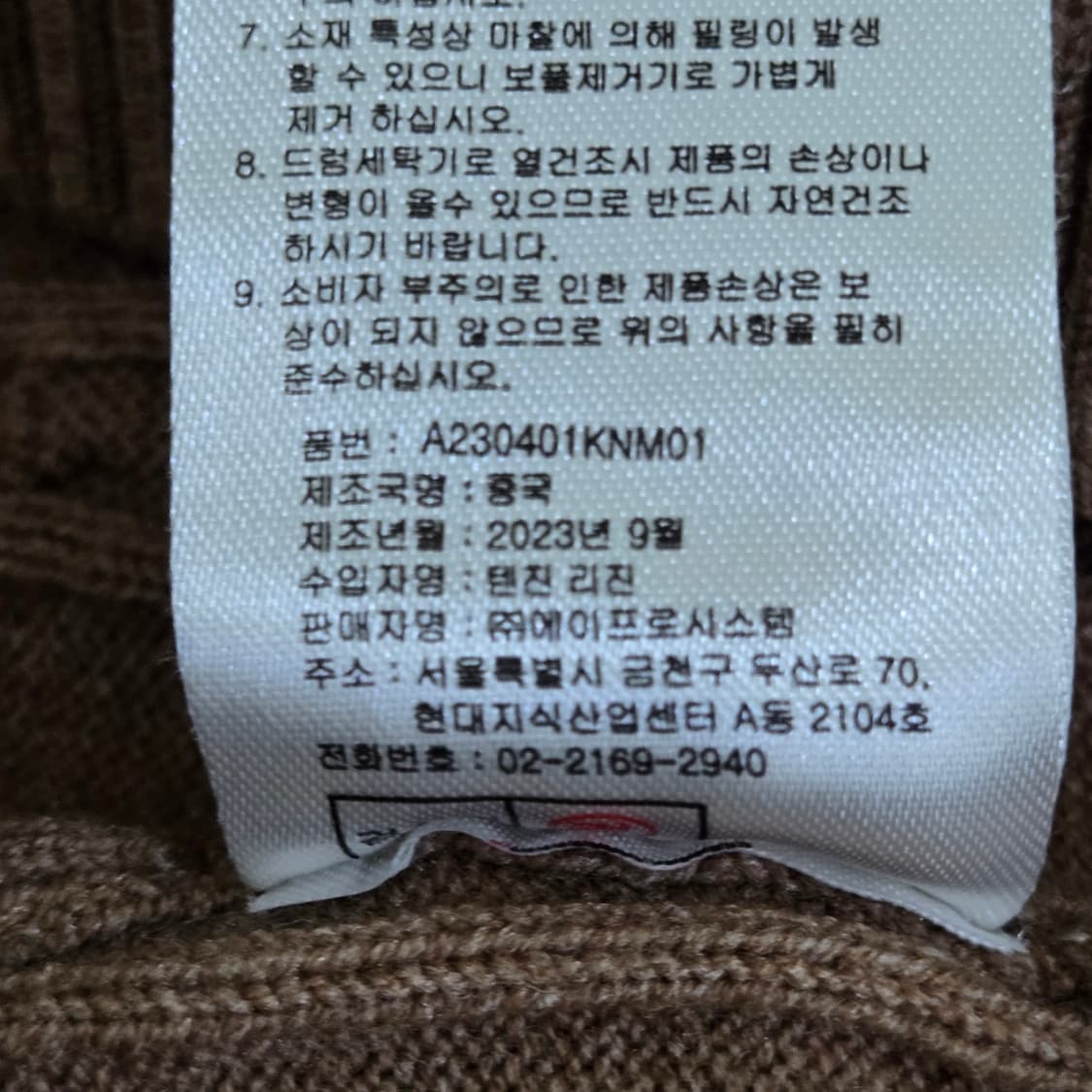 비버리힐즈 폴로클럽 케이블 니트 (100) 상품이미지6