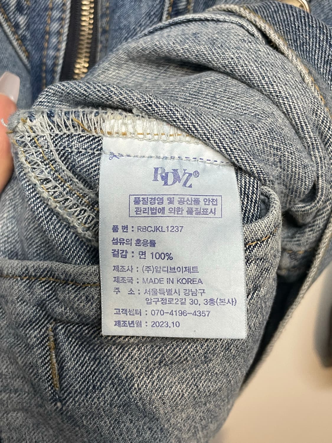 RDVZ 빈티지 워싱 데님 집업 자켓 상품이미지6