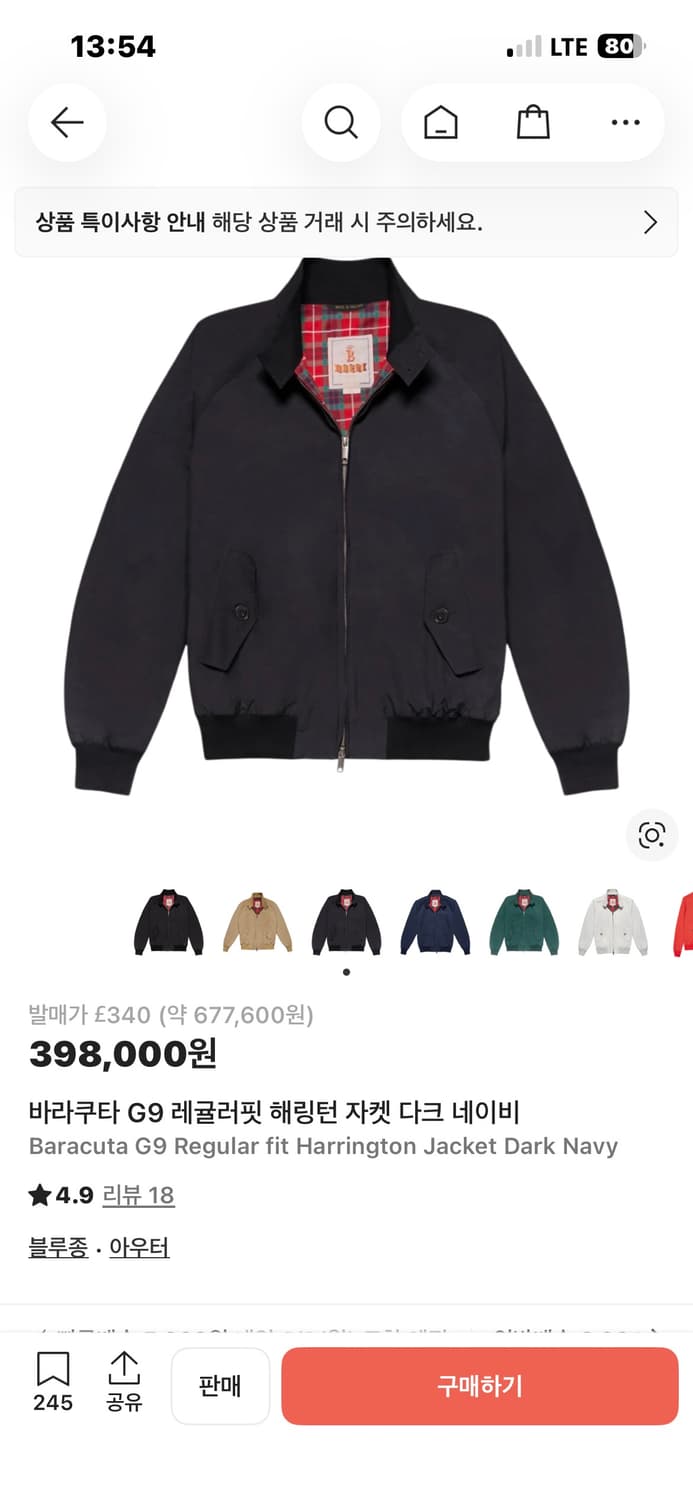 바라쿠타 g9 해링턴 자켓 상품이미지1