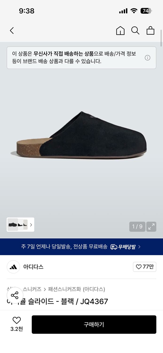 아디뮬 슬라이드 블랙 255 상품이미지1