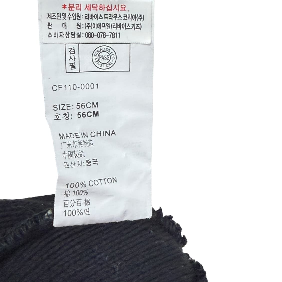 리바이스 빈티지 모리걸 스트라이프 Y2K 비니 모자 상품이미지4