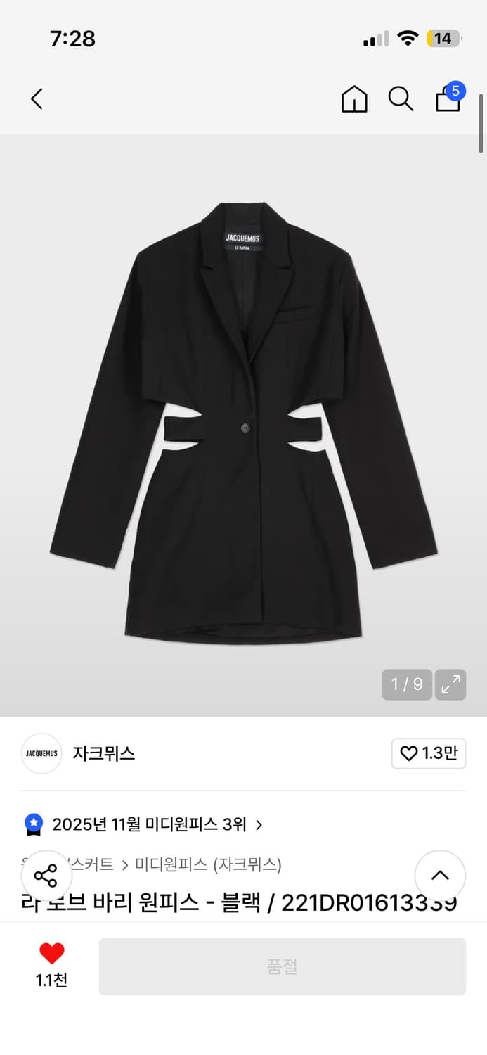 자크뮈스 라 로브 바리원피스 상품이미지1