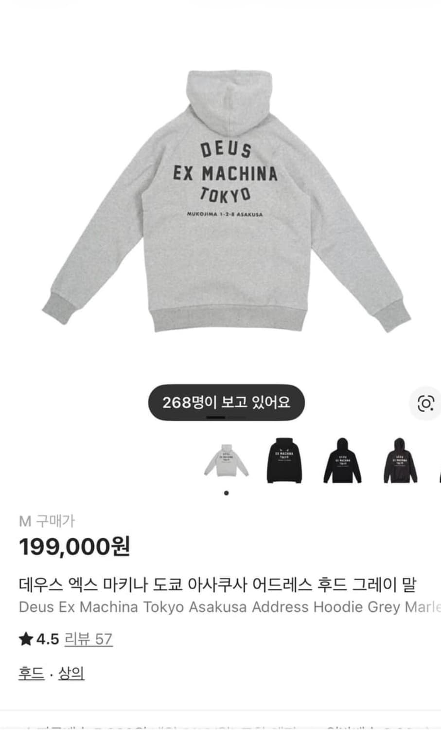 데우스 엑스 마키나 도쿄 후드티 그레이 M 상품이미지2