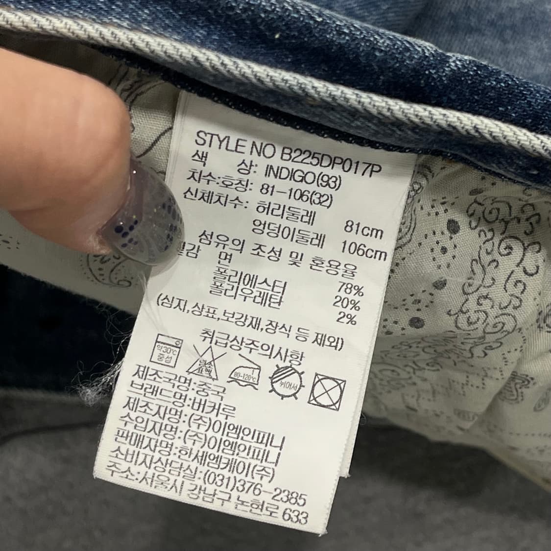 32 버커루 워싱 팬츠 상품이미지8