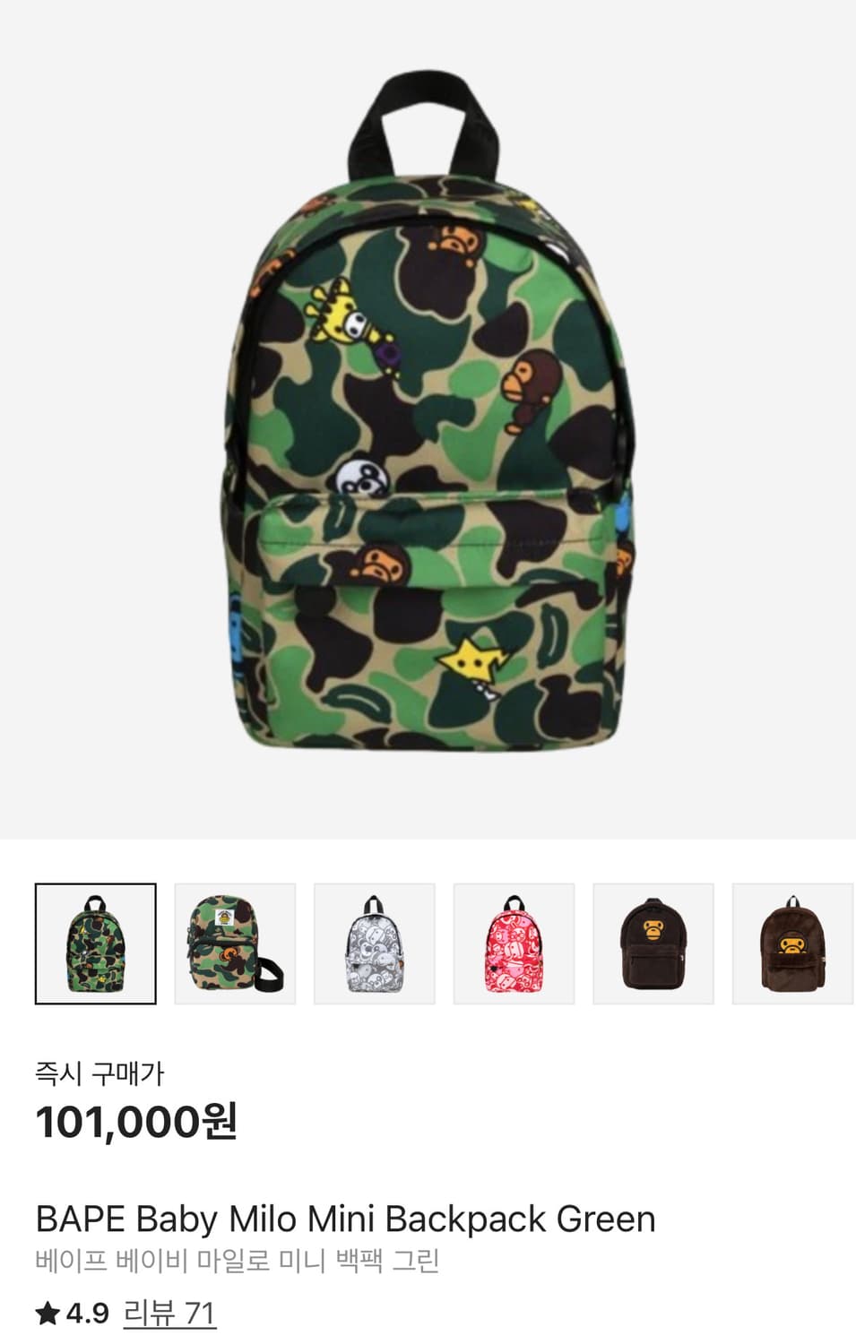 베이프 베이비 마일로 미니 백팩 그린 상품이미지1