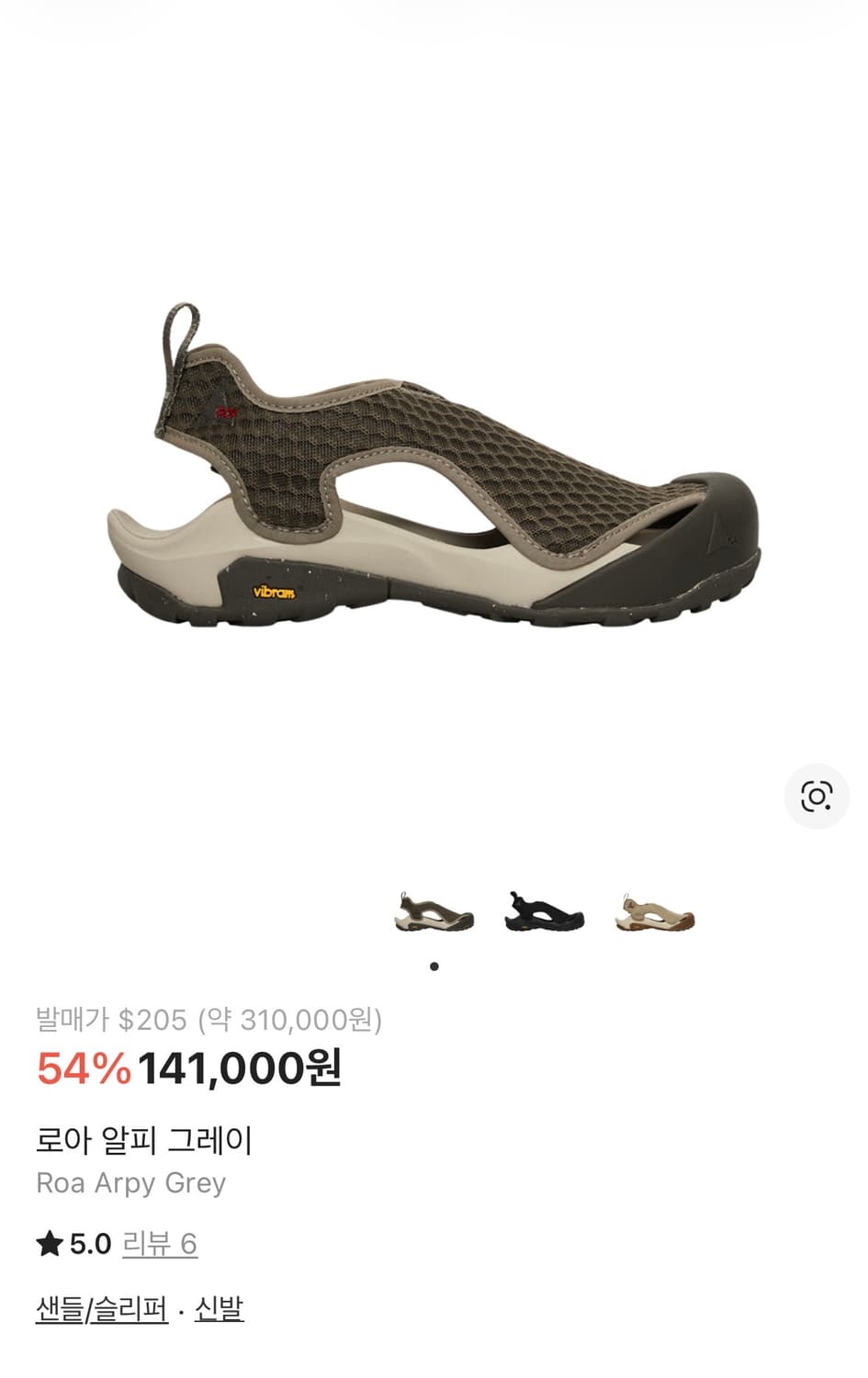 로아 알피 그레이 280 상품이미지1