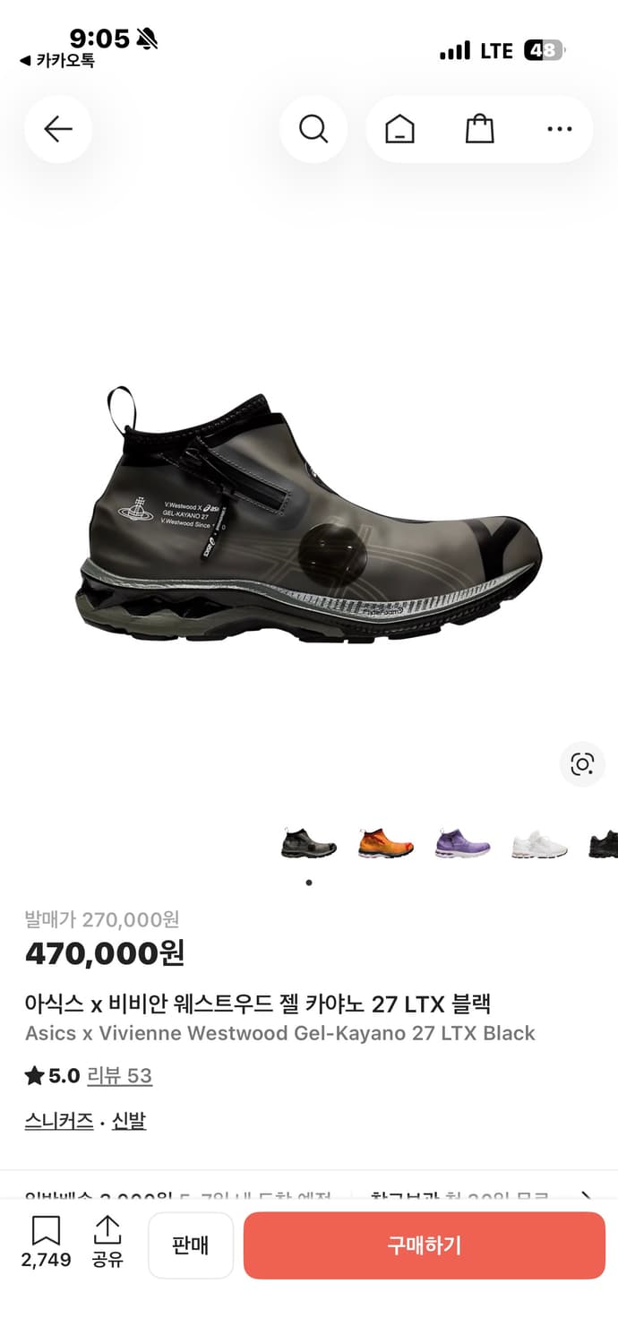 아식스 x 비비안 웨스트우드 젤 카야노 27 LTX 블랙 (260) 상품이미지1