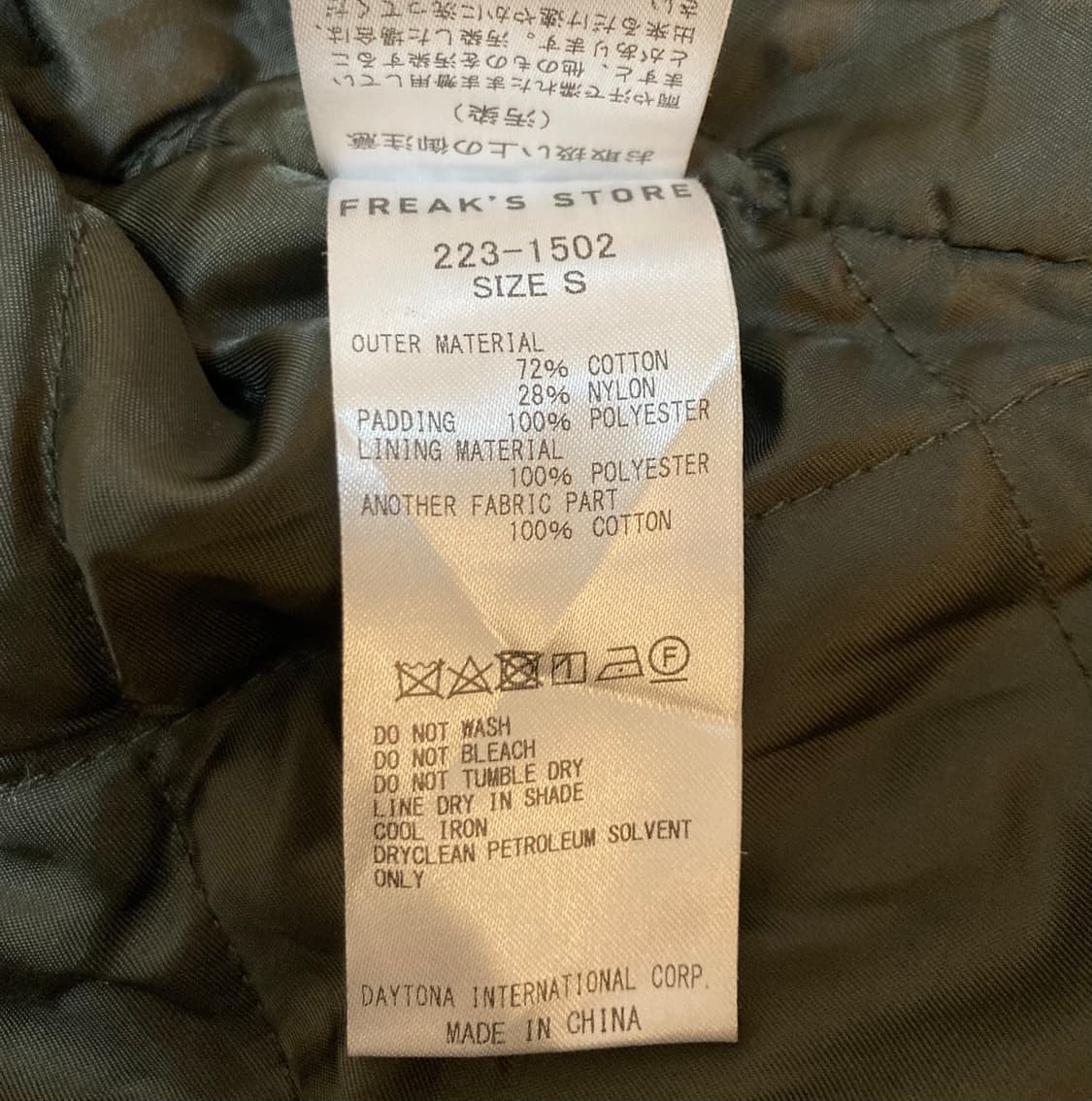 프릭스스토어 헌팅 자켓 S 상품이미지3