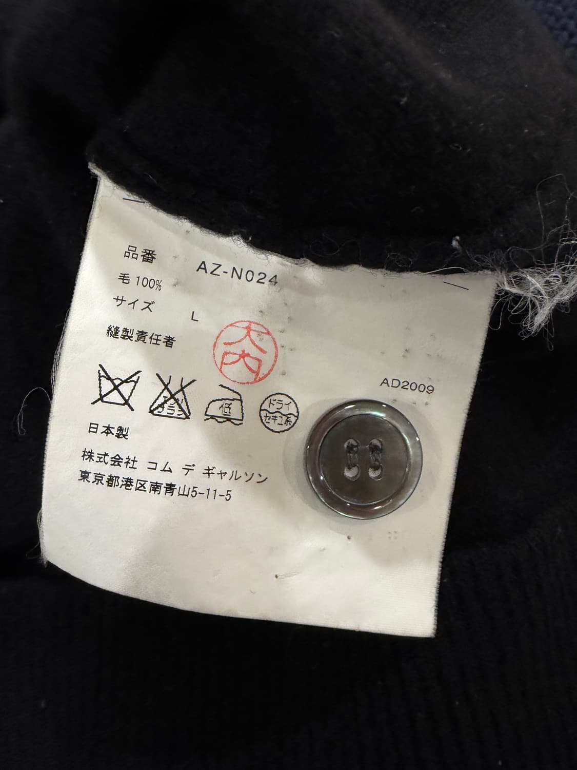 꼼데가르송 블랙 하트 와펜 가디건 상품이미지6