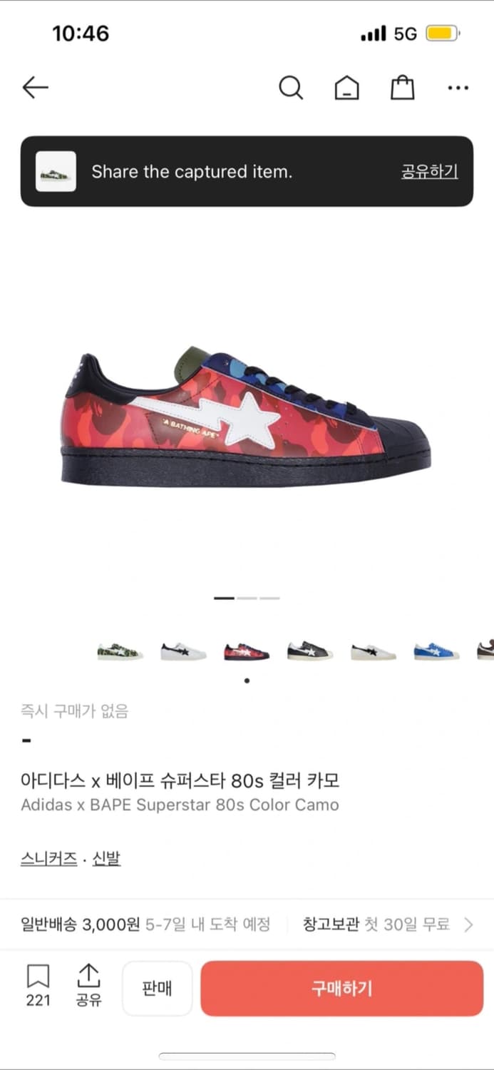 ADIDAS X BAPE 상품이미지1