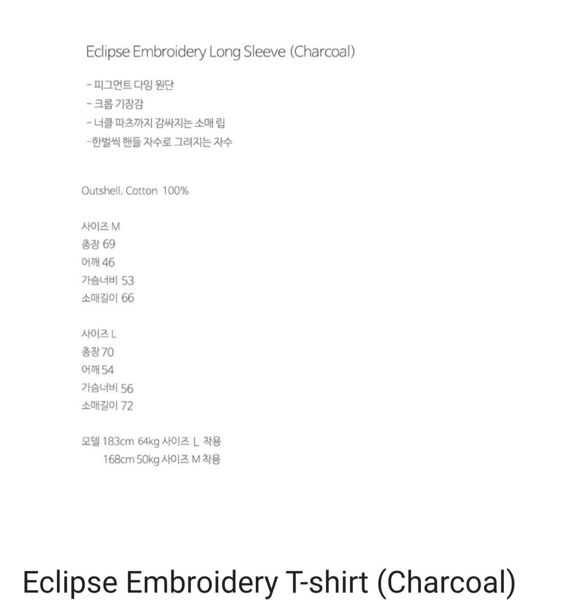 [L] 음양 EYC 이클립스 롱슬리브 상품이미지2