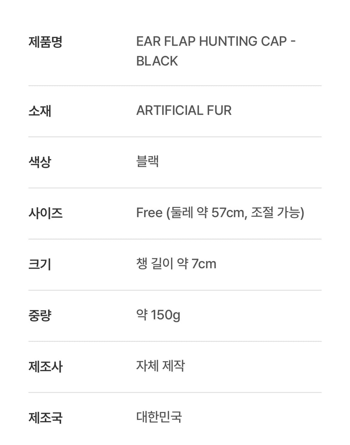 [Cowecome 코위컴] EAR FLAP HUNTING CAP 상품이미지8