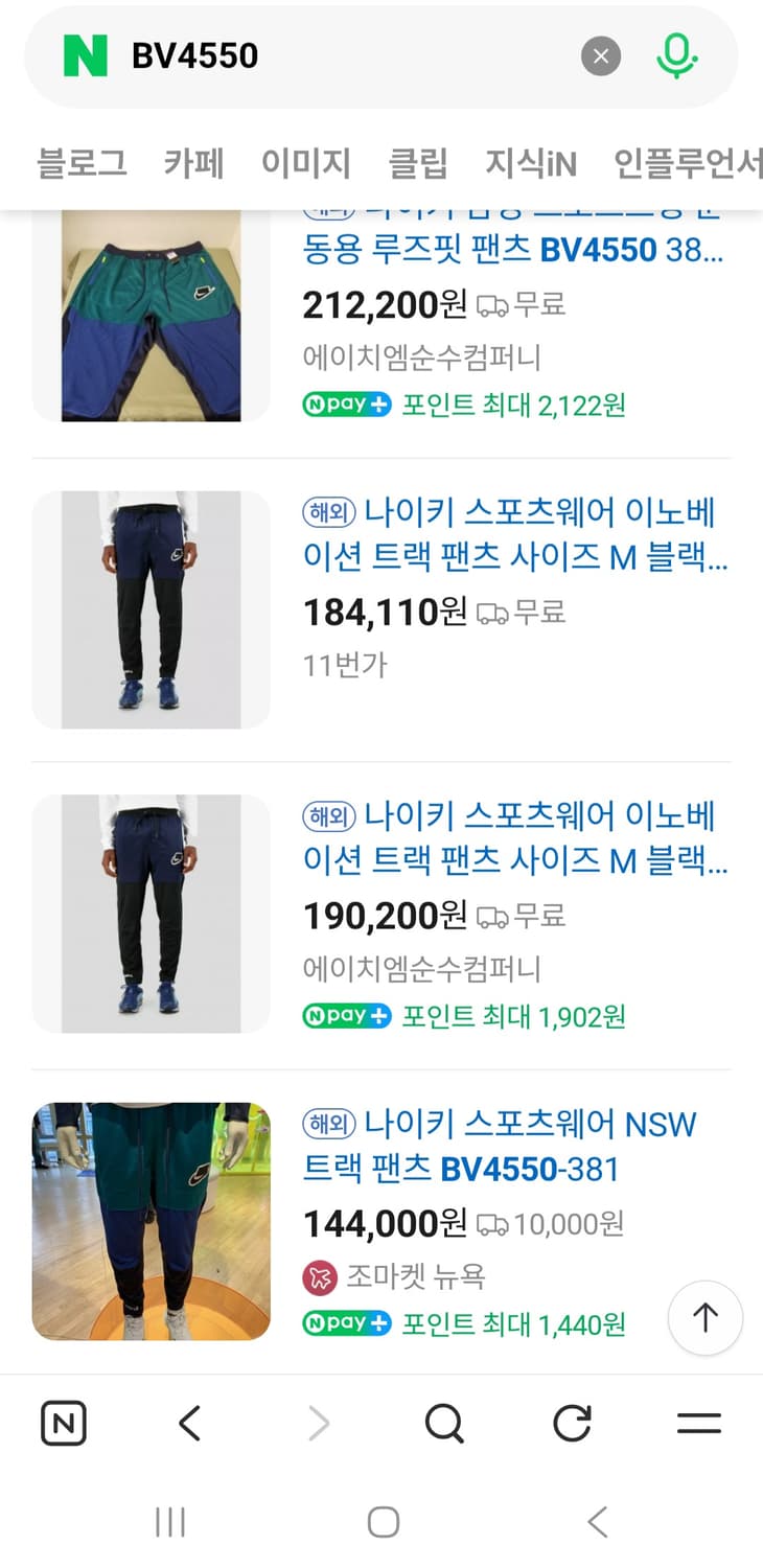 나이키 NSW 낫어샘플 트랙팬츠 M 상품이미지3
