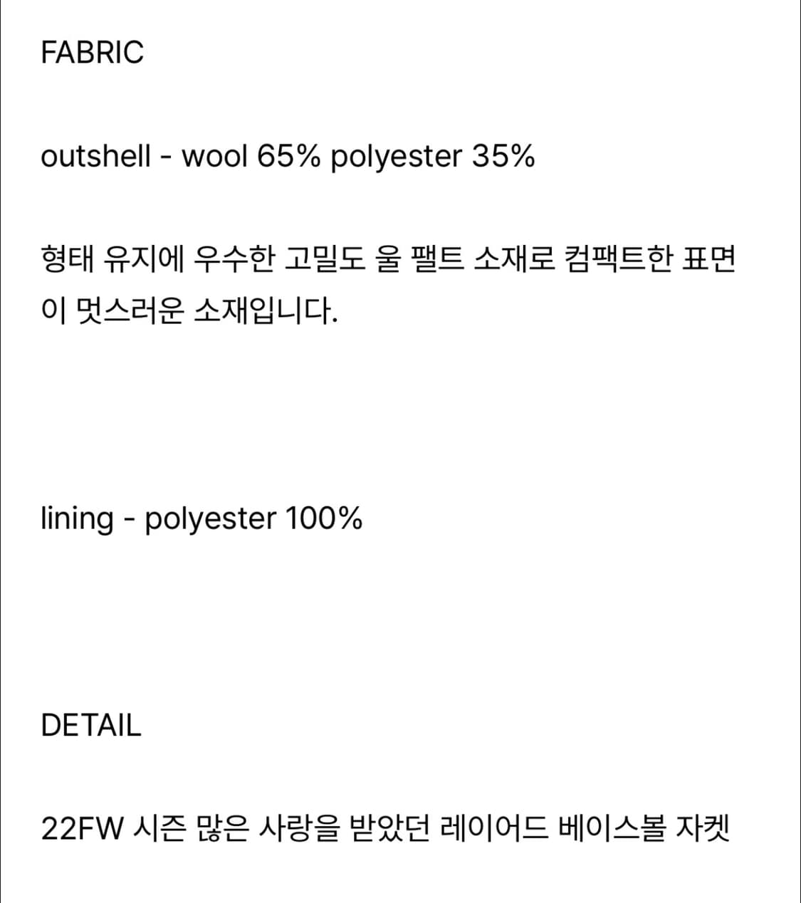 라벨 아카이브 바시티 자켓 Layered baseball jumper 상품이미지3