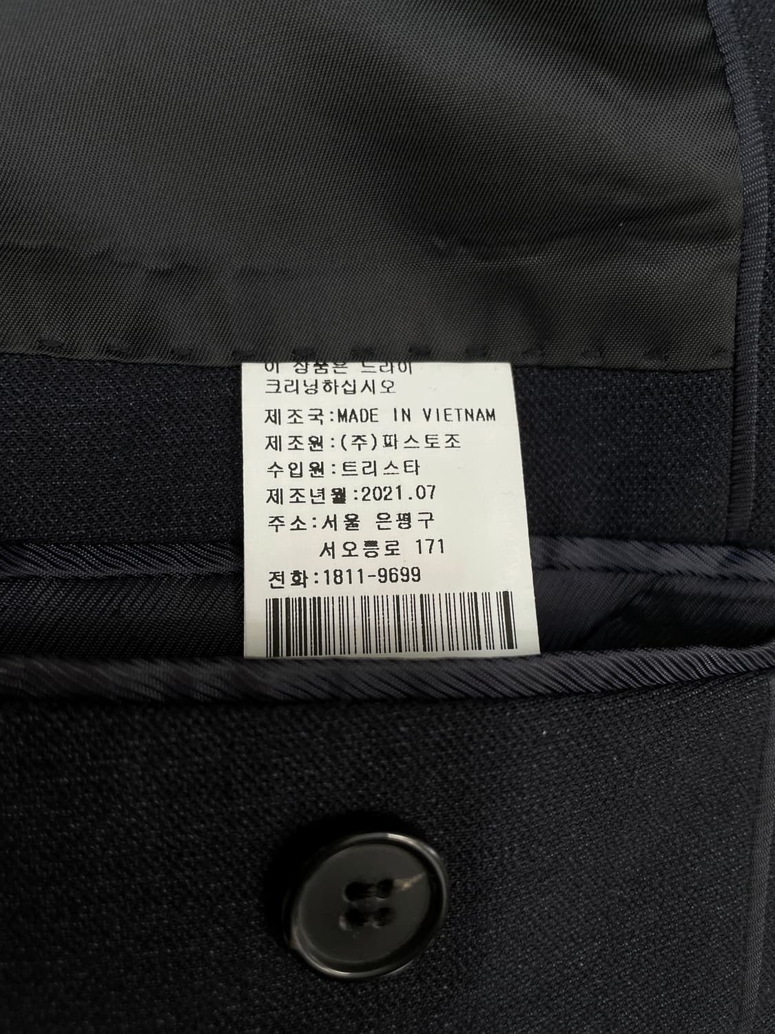 지오송지오 다크 네이비 투버튼 싱글 자켓 상품이미지4