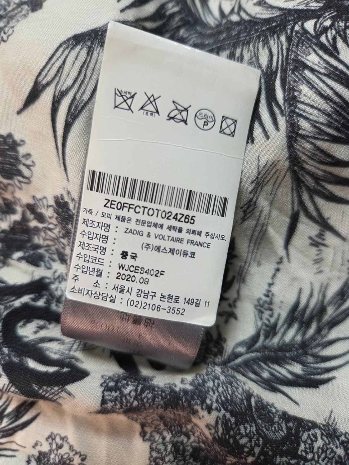 자딕앤볼테르 브라운 퍼 자켓 상품이미지9